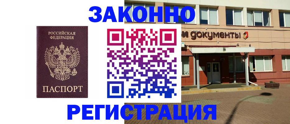 временная прописка в Сосновоборске