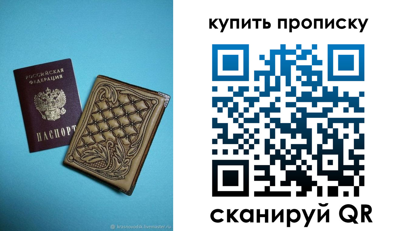регистрация для дет. сада в Сосновоборске
