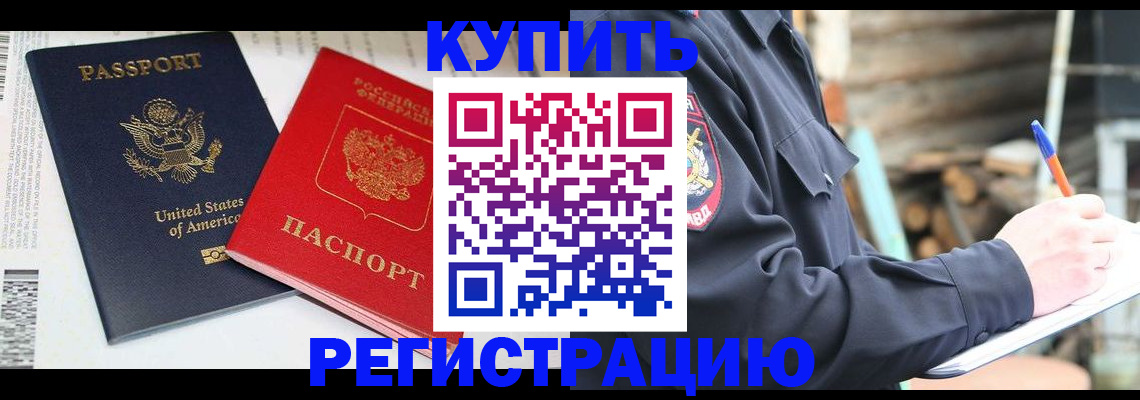 временная регистрация собственник в Сосновоборске
