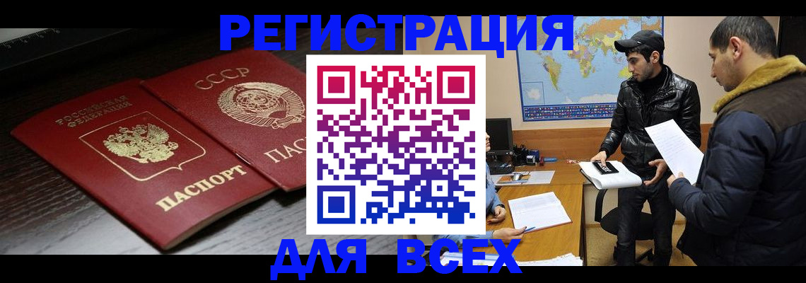 временная регистрация надежно в Сосновоборске