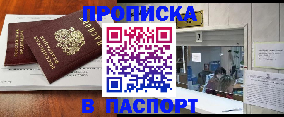 временная регистрация поиск в Сосновоборске