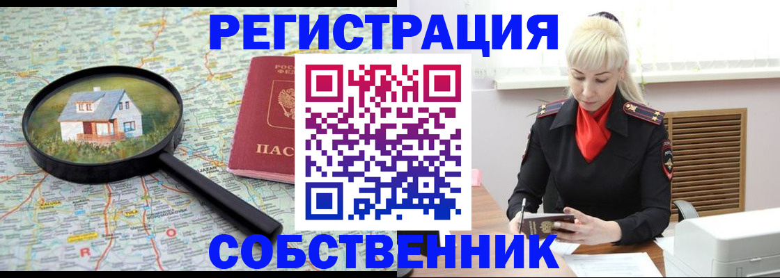 прописка регистрация в Сосновоборске