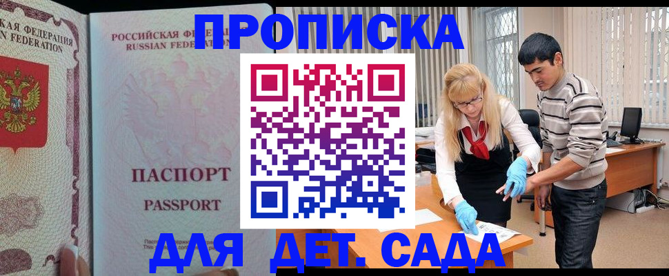 временная регистрация в Сосновоборске
